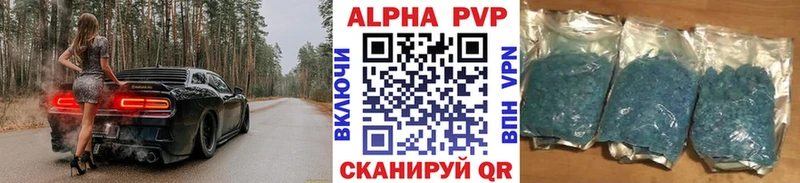 Купить где  Билибино  Alpha-PVP Соль 