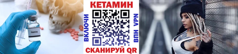 Купить закладки  Билибино  КЕТАМИН ketamine 