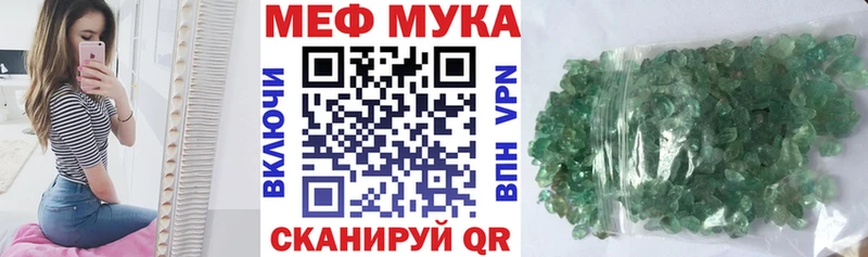 Купить закладки  Билибино  МЯУ-МЯУ VHQ 