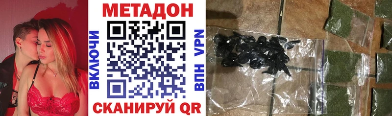 Купить  Билибино  Метадон VHQ 