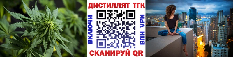 Купить  Билибино  ТГК концентрат 